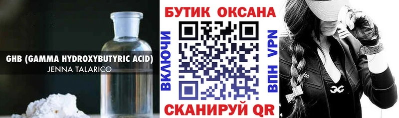 Купить  Байкальск  Бутират BDO 33% 