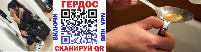 Героин хмурый  Купить  Байкальск 
