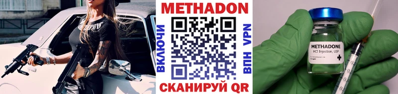 Купить закладки  Байкальск  Метадон VHQ 